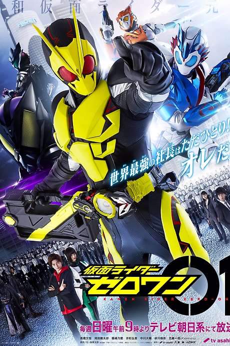 Kamen Rider Zero-One